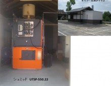 ﾍﾟﾚｯﾄﾎﾞｲﾗｰ　SCHMID UTSP-550.22